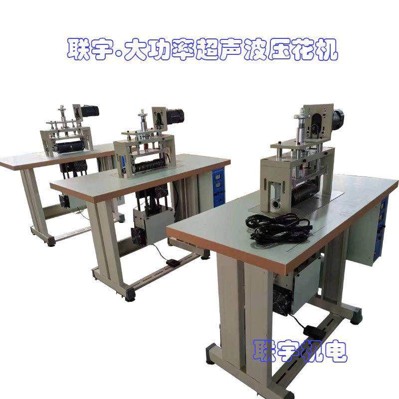 海绵复合料工艺品成型热合机 超声波海绵压花机 门幅10到30cm供选