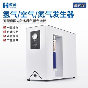 空气发生器实验室高纯气体氢气氮气发生设备气相色谱仪专用配套
