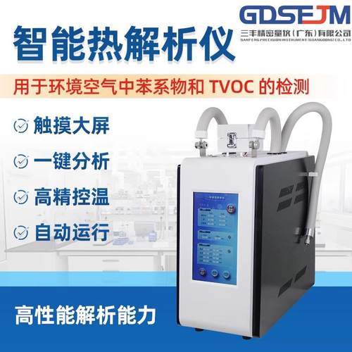 全自动二次热解析仪实验室智能热解吸管活化装置苯系物TVOC热解析
