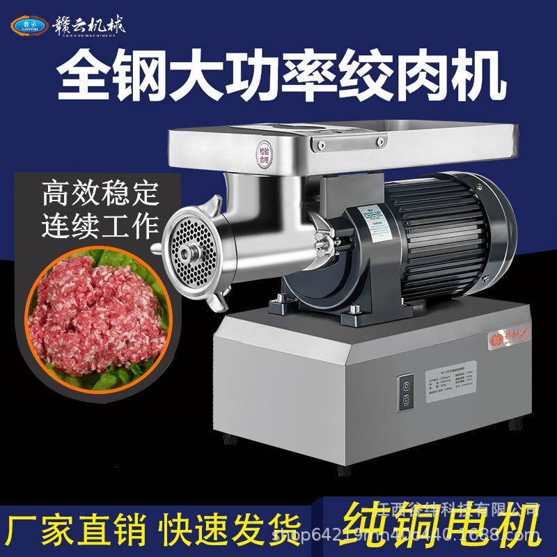 赣云牌22型台式电动绞肉机商用鲜肉辣椒绞碎机不锈钢碎肉机食品级