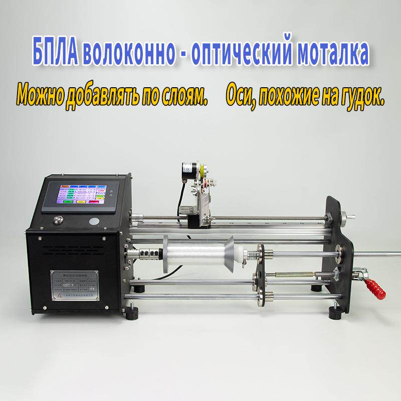 光纤绕线机器单边层加喇叭轴平行卷排线绞线小型精准计米数圈漆包