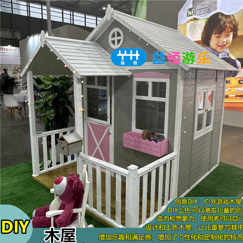 幼儿园户外木屋儿童过家家木制玩具房室外娱乐场城堡公主DIY上色