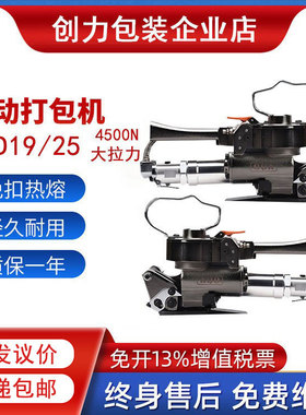 AQD19气动打包机手持塑钢带捆扎机4500N拉力免扣热熔打捆机