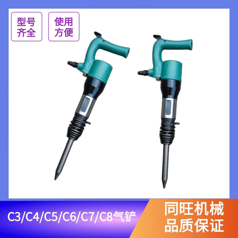 C3气动风铲C6B气动铲子焊渣清理机C系列弯柄气铲C7C8铸件清砂风铲