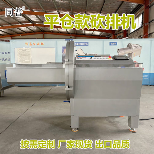 25型砍排机 连续式牛排猪肉五花肉切片机器 里脊肉切片设备