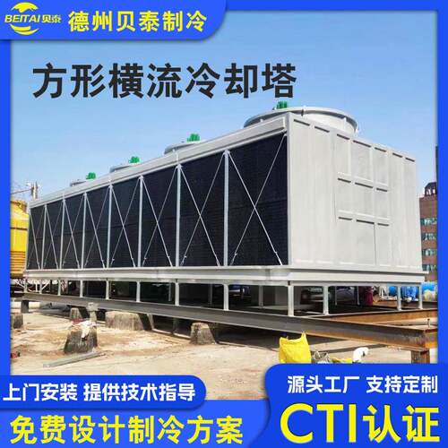 横流式冷却塔方形玻璃钢凉水塔圆形逆流工业超低噪音闭式冷却水塔