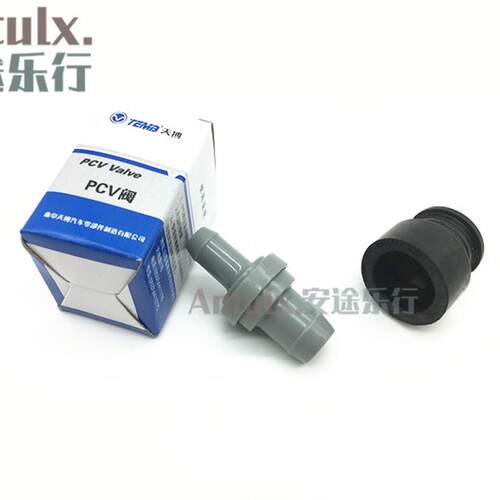 适用奇瑞A515旗云3风云2E5气门室盖PCV排气阀PVC止逆阀橡胶圈接头