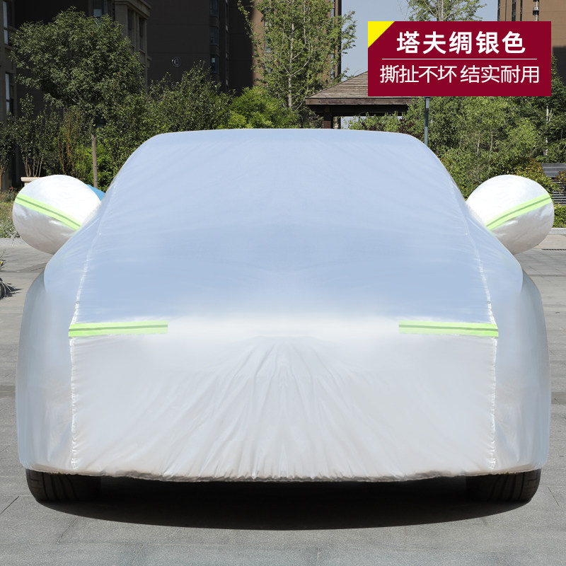 涤纶塔夫绸布料汽车专用车衣车罩防晒防雨隔热加厚遮阳四季通用套图片