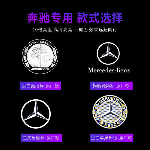 适用于07-13奔驰S级W221迎宾灯S300S350S400S5S600车门镭射投影灯