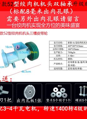 32 42 52 62绞肉机机头大型商用电动 绞鸡架 打辣椒 碎骨机 配件