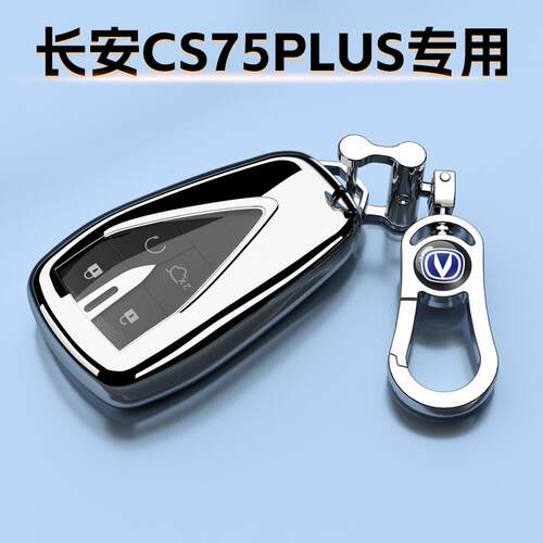 第三代长安CS75PLUS钥匙套专用25保护汽车扣2.0T男女士保护壳全包