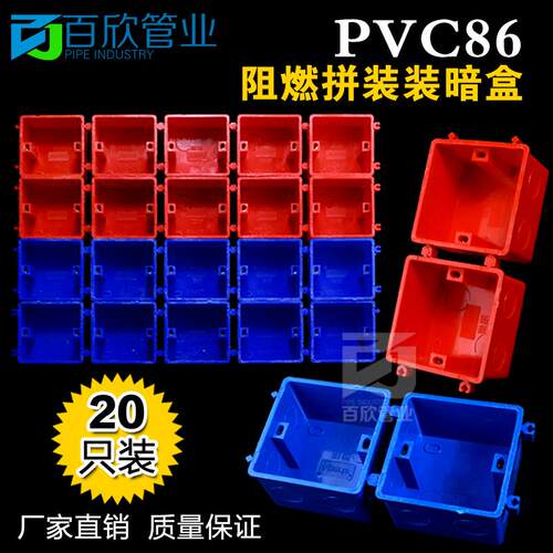 可连体接线盒86型线盒 高强度暗线盒 开关插座底盒 通用暗装底盒