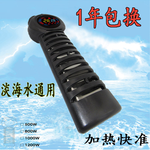 钛合金加热棒鱼缸防爆自动恒温淡水海水缸加温棒省电变频发热棒