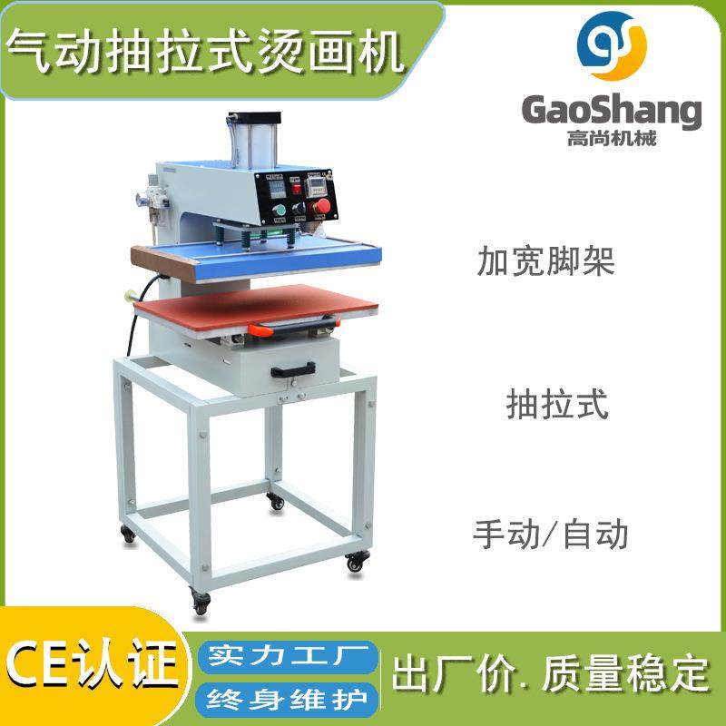 抽拉式气动单工位烫画机 小型服装热转印机 布料平面压烫机,鲜花速递/花卉仿真/绿植园艺,割草机/草坪机,淘宝优惠券,粉丝福利购,淘宝优惠卷
