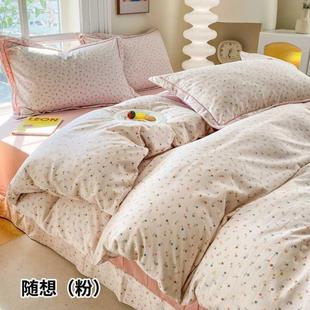 随想 140g高克重仿全棉40S精梳棉磨毛四件套 粉 2025新款 纽维斯