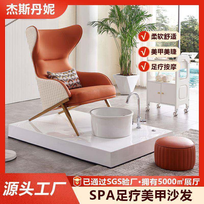 美甲沙发皮革足浴按摩椅手足护理多功能洗脚椅专用美睫沙发美足椅