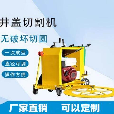 井盖切割机手扶沥青路面割缝机圆形井盖切割机械设备