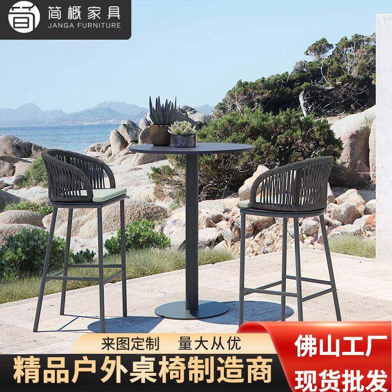 户外休闲家具露天庭院阳台高脚桌椅室外餐厅酒吧防水防晒吧台椅