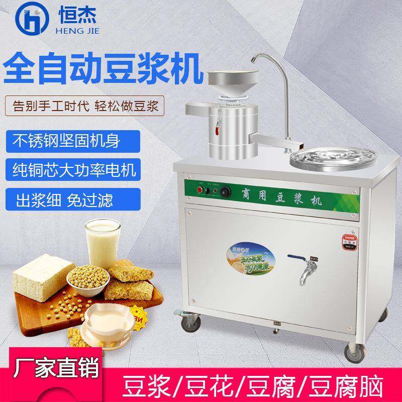 电动石磨豆浆机商用早餐免过滤全自动多功能现磨加热豆腐机商用型,鲜花速递/花卉仿真/绿植园艺,割草机/草坪机,淘宝优惠券,粉丝福利购,淘宝优惠卷
