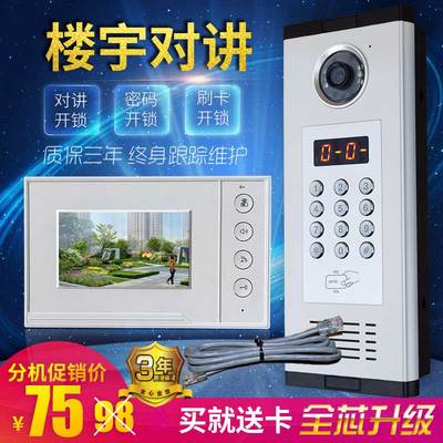楼宇可视对讲门禁系统社区单元门All楼宇门人脸识别别墅装饰