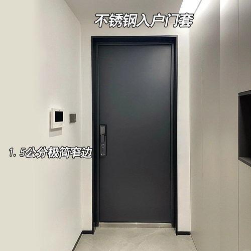 入户门门套边框不锈钢极简窄边窗套门框阳台垭口定制加高包安装