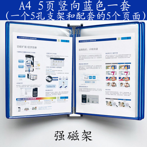 吉武A4壁挂展示文件夹 5页强磁性吸附4强磁粒壁挂翻页资料展示架