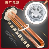 9KW 7.5KW 12KW开水机发热管 6KW 3KW
