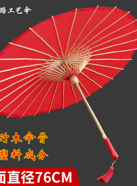 红色舞蹈伞绸布伞演出汉服女男古风结婚防嗮装饰加固吊顶伞油纸伞
