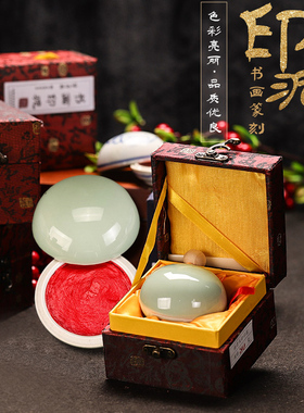 紫芳斋堆朱朱砂朱磦印泥红色书画专用书法篆刻印泥印章套装印台印
