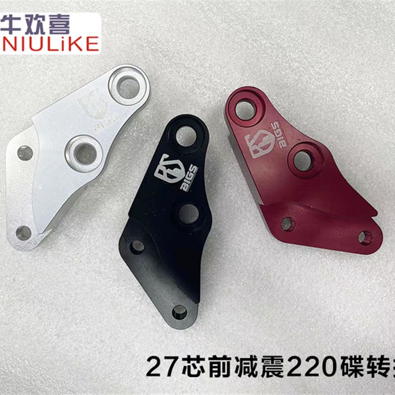 27/30/31/33芯220/200转接码 各种车型转居中轴套 幅射码 变径套