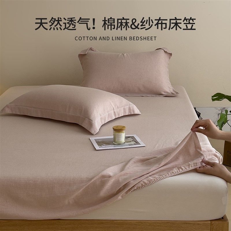 2025新款棉麻床笠单件四季通用床垫保护罩子防尘防滑隔脏床套床品,床上用品,床笠,淘宝优惠券,粉丝福利购,淘宝优惠卷