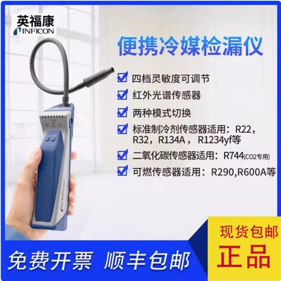 冷媒测漏仪INFICON英福康检漏仪 D-Tek3TEK-MATE制冷剂雪种嗅敏仪