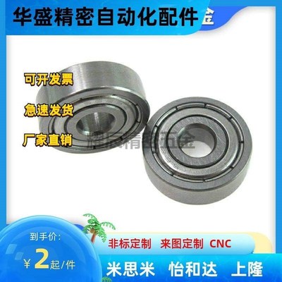 米si米 不锈钢深沟滚珠轴承SB6306ZZ SB6307ZZ SB6308ZZ SB6309ZZ