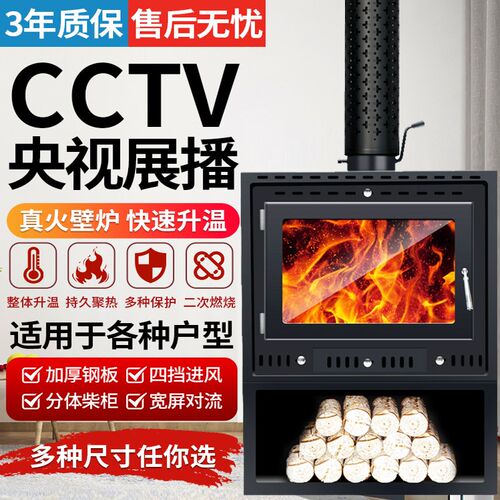 壁炉真火木柴家用室内农村别墅民宿燃木柴冬天柴火取暖器烧柴炉