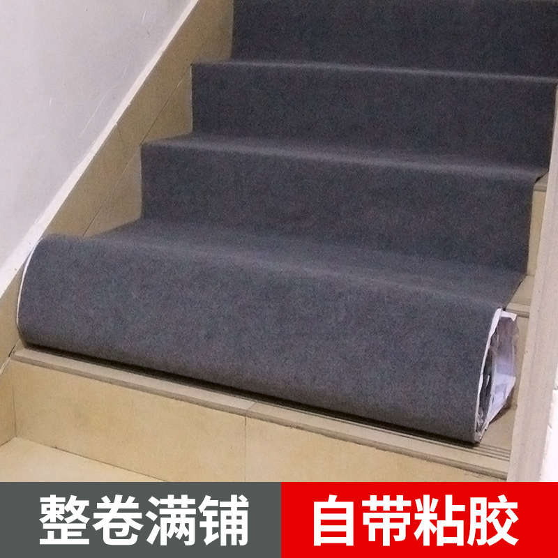 木楼梯踏步垫防滑垫家用铁梯水泥楼梯垫子免胶自粘满铺地毯背胶毯