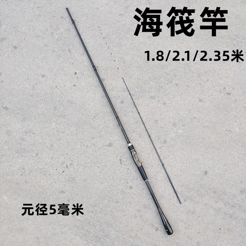 海筏竿岸抛筏竿海筏手把碳素近海筏钓竿淡海水抛投海钓筏竿手把节