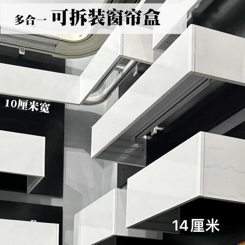 窗帘盒挡板轨道一体窗帘装饰铝合金盒子顶装侧装双排轨道卧室