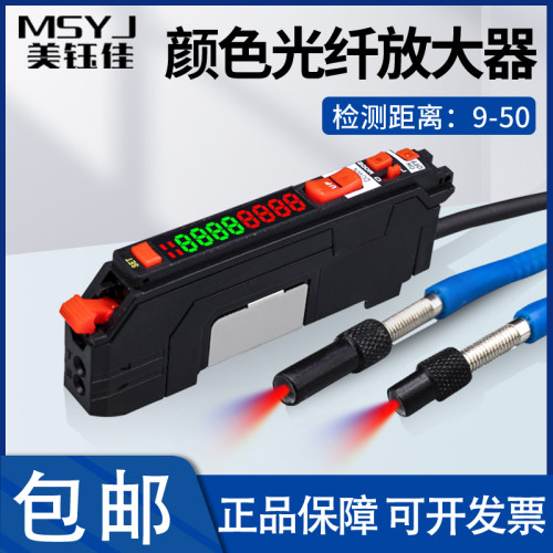 识别颜色纠偏光纤放大器色标光电传感器开关分选定位感应智能标签