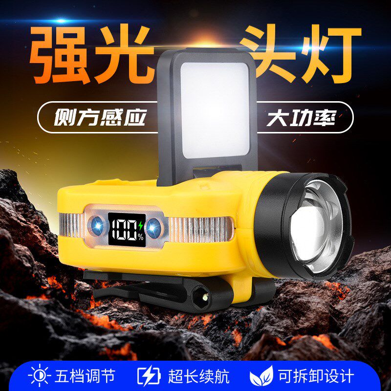头灯感应帽夹帽檐灯强光超亮头戴式超长续航夜钓上饵料灯