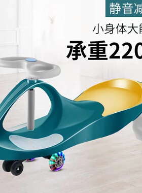 儿童扭扭车防侧翻大人可坐带音乐摇摆滑滑车1岁男女宝宝个月静音