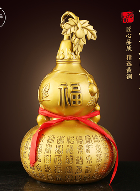 黄铜百福葫芦开口空心客厅玄关主卧装饰房间装饰摆件送人乔迁新居