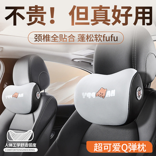 副驾驶女朋友靠枕汽车内装饰品摆件记忆棉头枕车用秋冬季腰枕后排