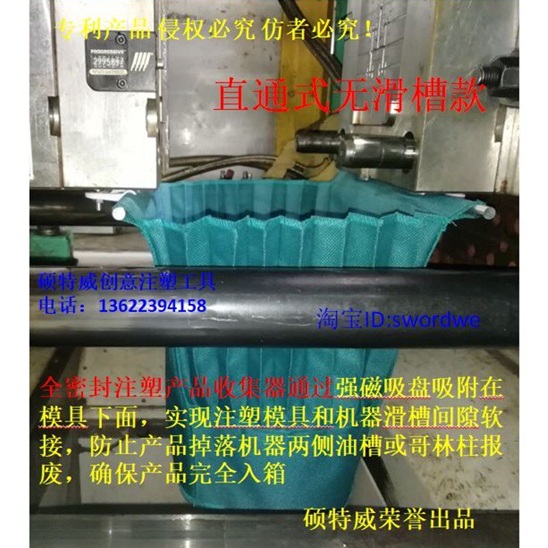注塑产品收集器袋模具防护帘机床罩防落帘滑槽自动伸缩挡板防油水