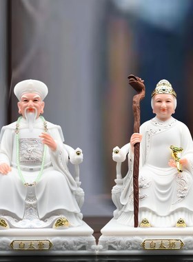 汉白玉白家像汉白玉彩绘白爷爷白奶奶家用工艺品桌面摆件