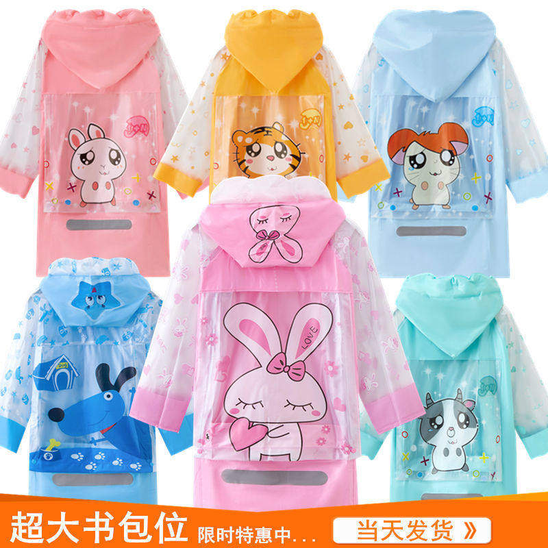 儿童雨衣男童小学生女童幼儿园带书包位雨披中大童恐龙3-6-12岁10