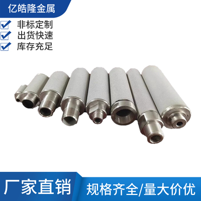 不锈钢钛棒过滤器 钛管滤芯 钛管滤棒 粉末烧结滤棒 微孔金属滤管