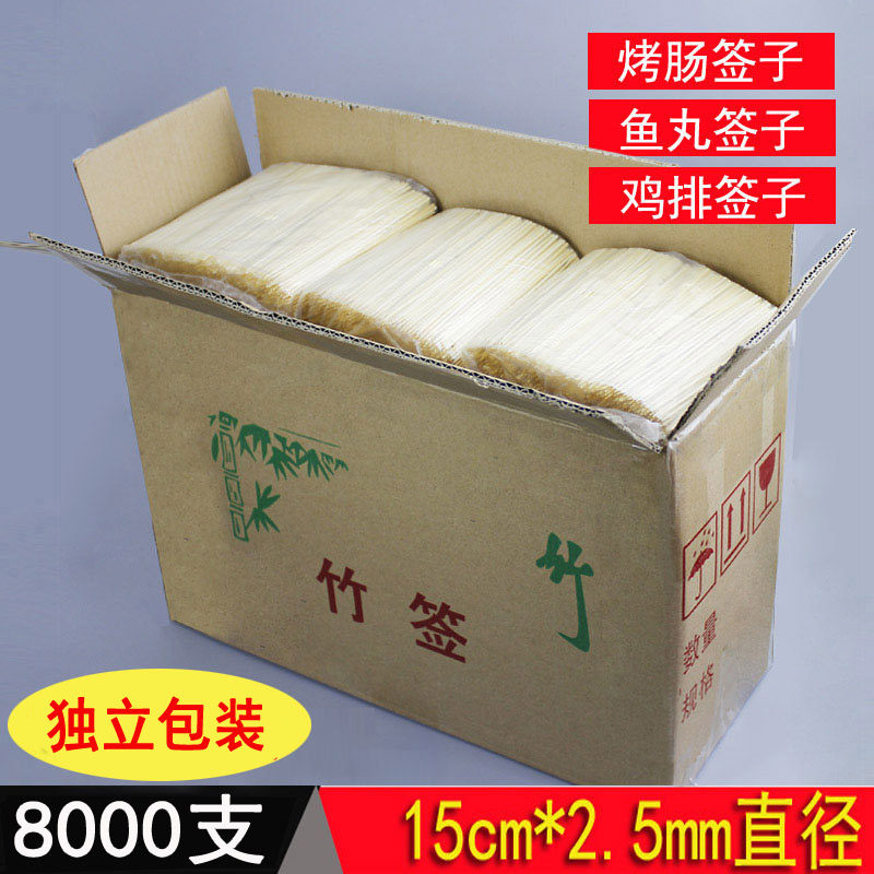 整箱竹签15cm*2.5mm烤肠热狗鱼丸签子酱香饼鸡排一次性短竹签