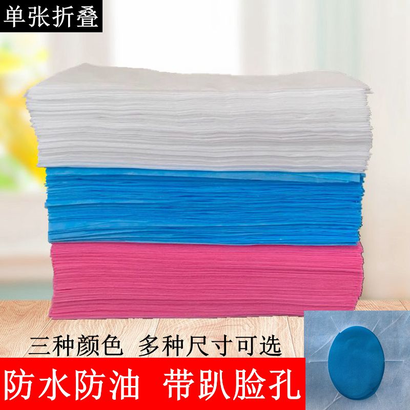 带孔一次性床单有孔防水防油床单圆孔美容足浴酒店旅行按摩床垫单