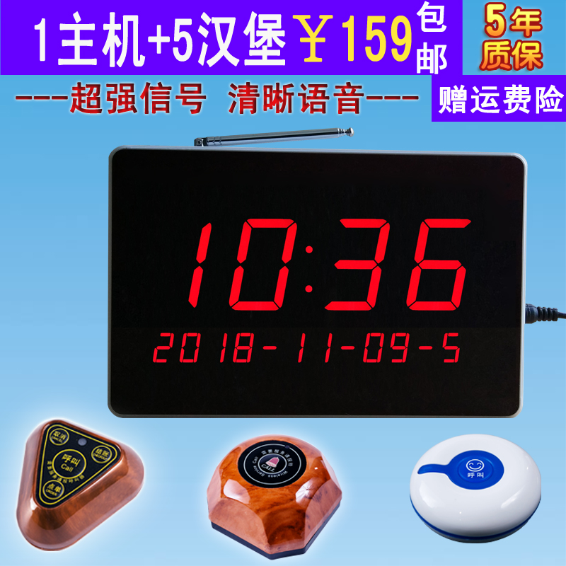 柯铃无线呼叫器 餐厅茶楼服务铃 KTV饭店酒店洗浴网吧棋牌室套装