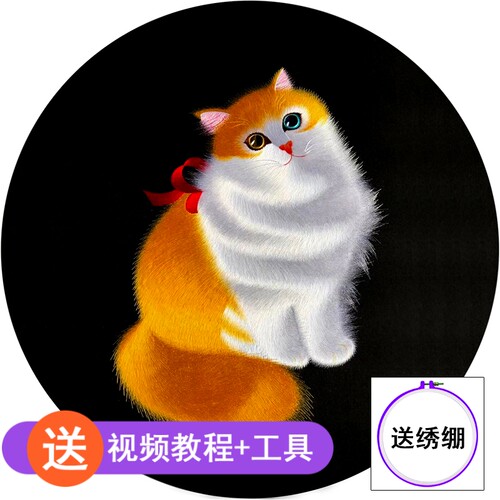 苏绣diy套件初学者手工刺绣自己绣材料包猫咪中式针迹图蚕丝